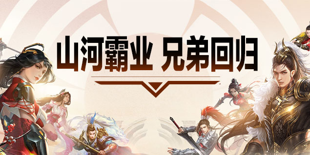 资料片新区霸业今日开启，全新赛季玩法逐鹿混沌率先体验插图(2)