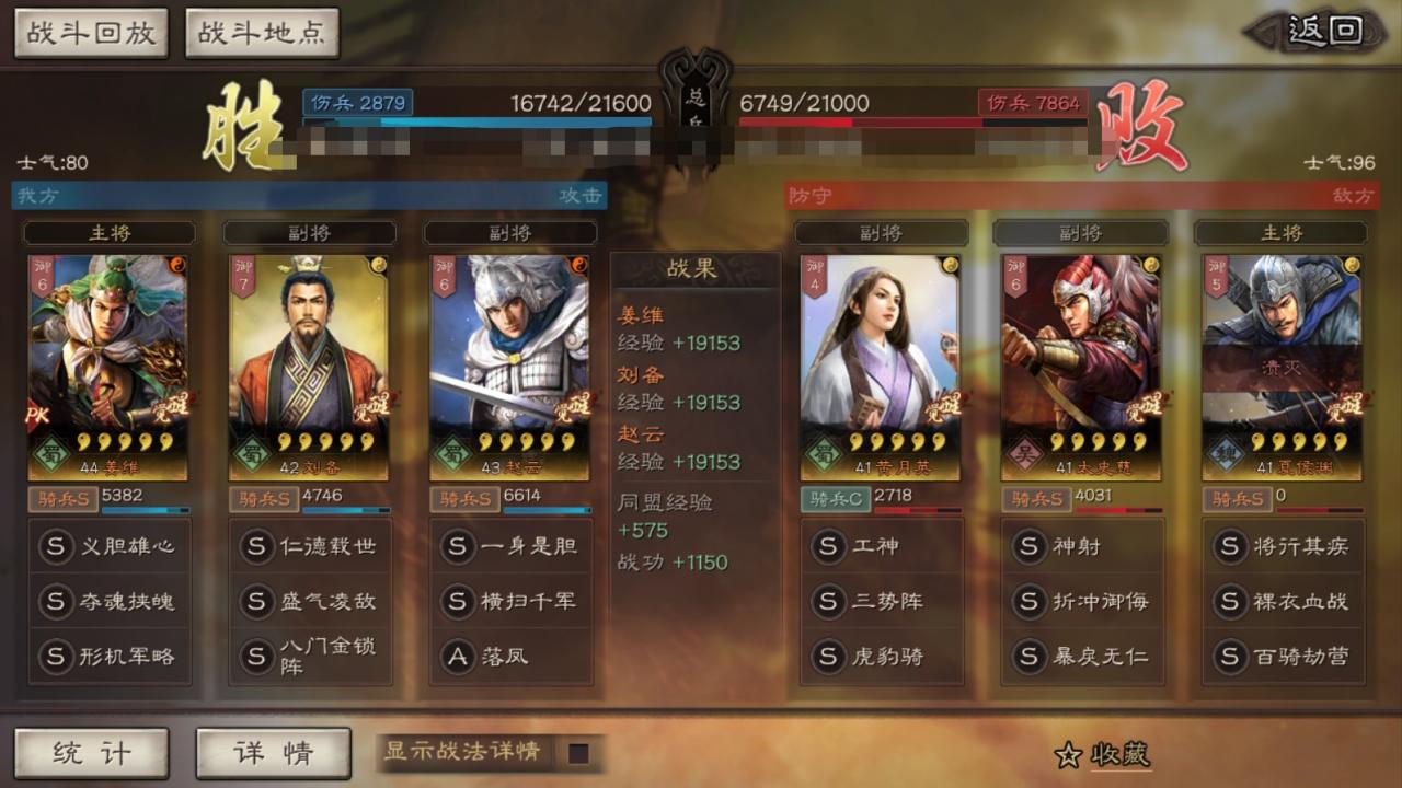 三国志战略版pk赛季有什么变化插图(2) 三国志战略版pk赛季有什么变化插图(2)