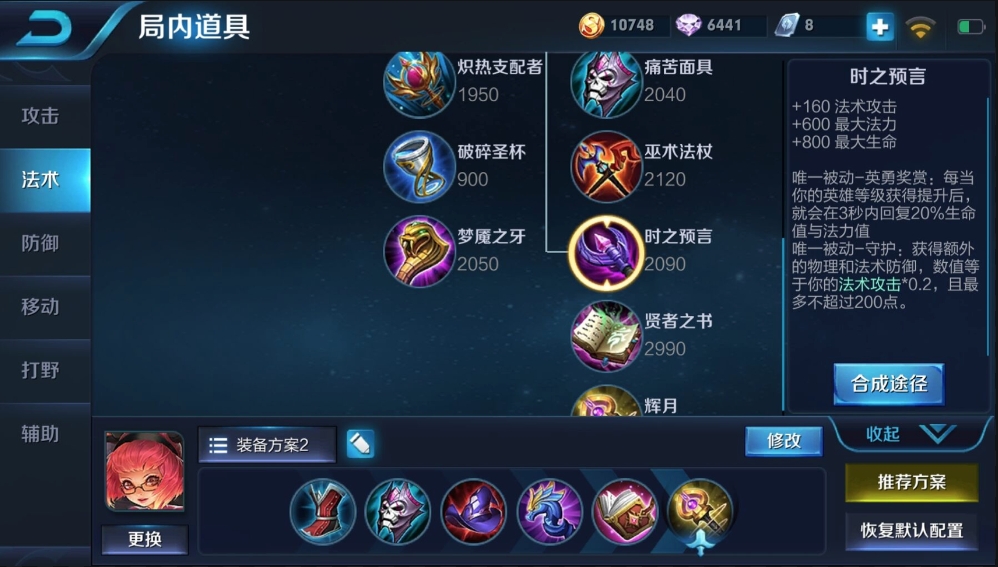 王者荣耀时之预言有什么作用插图(1)