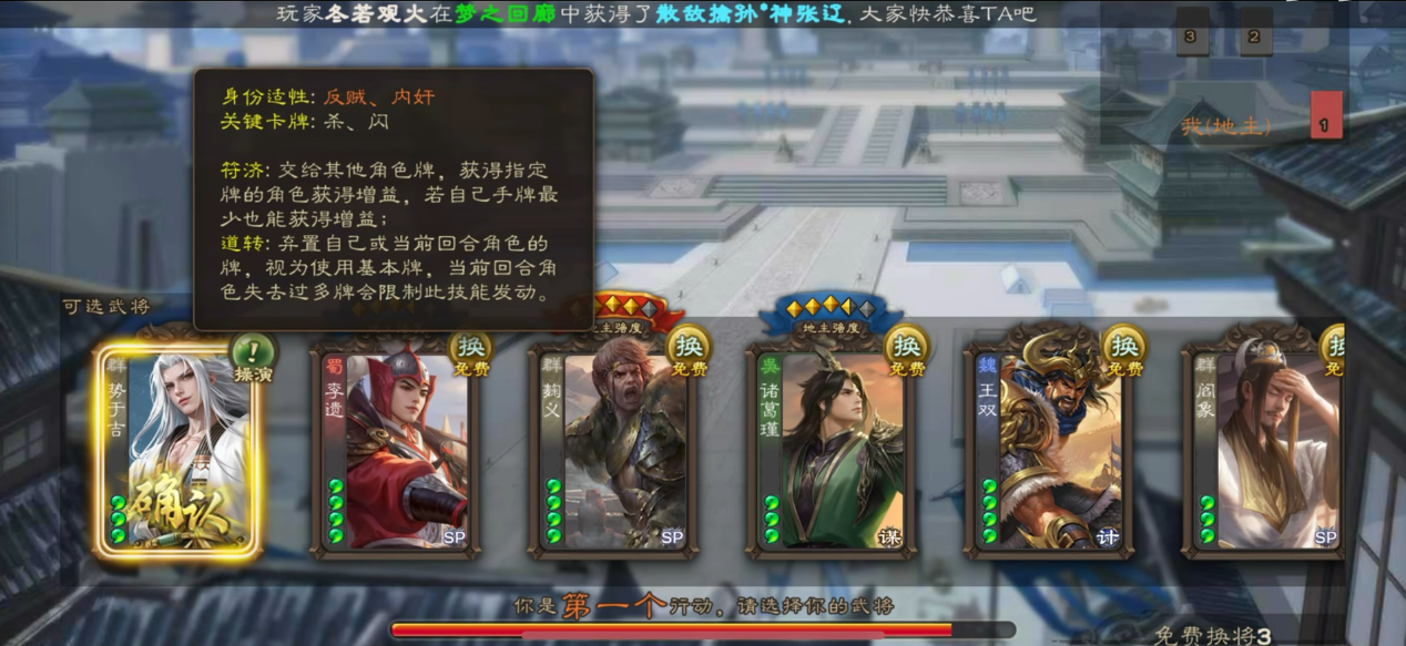 三国杀手游势于吉技能是什么效果插图