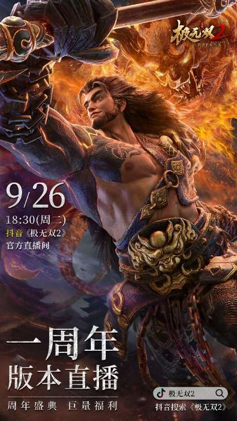 一口“无双”,美味封王《极无双2》&汉堡王跨界合作即将开启插图(5) 一口“无双”,美味封王《极无双2》&汉堡王跨界合作即将开启插图(5)