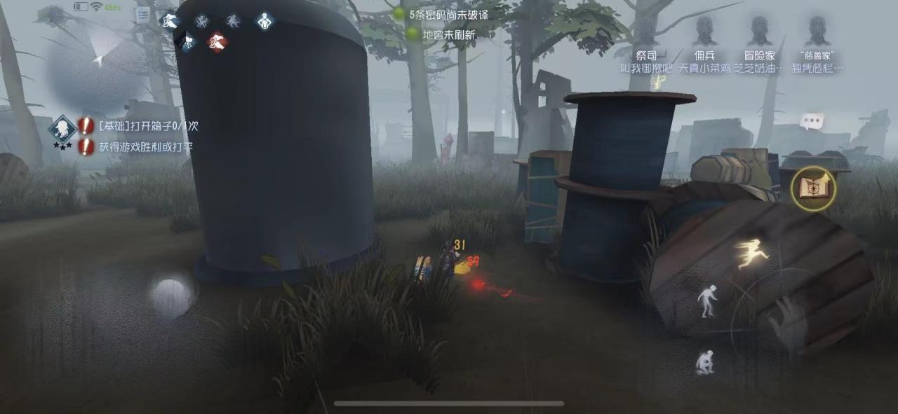 第五人格冒险家技能有哪些用法插图