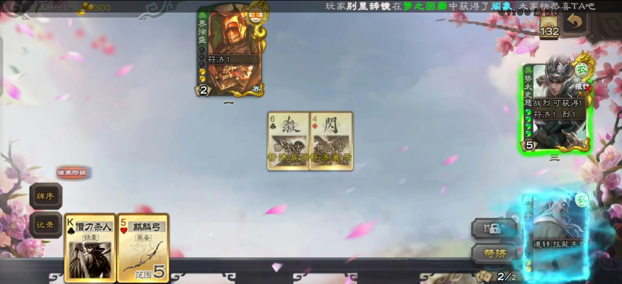 三国杀手游势于吉技能是什么效果插图(2) 三国杀手游势于吉技能是什么效果插图(2)