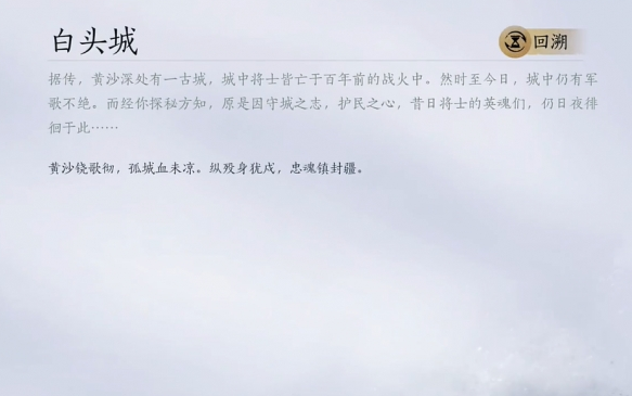 燕云十六声凉州地图怎么去-凉州地图前往方法插图(1)