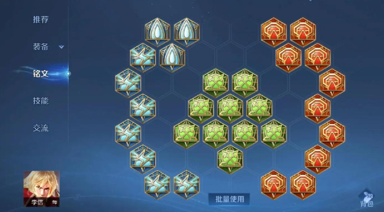 王者荣耀暗信出装是什么插图(2)