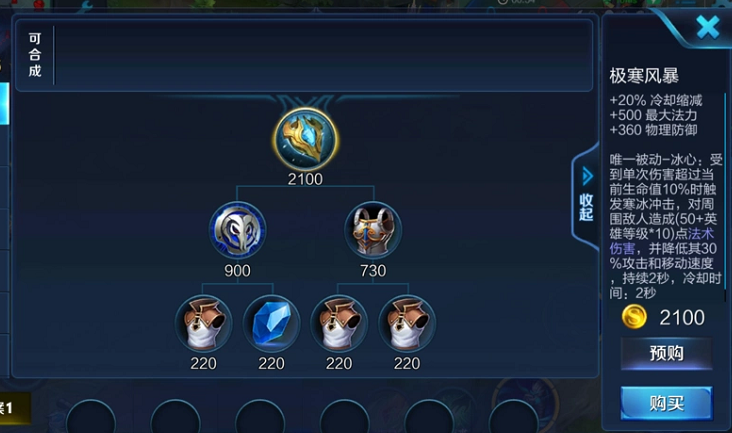 王者荣耀张良出装顺序怎么搭配插图(1) 王者荣耀张良出装顺序怎么搭配插图(1)