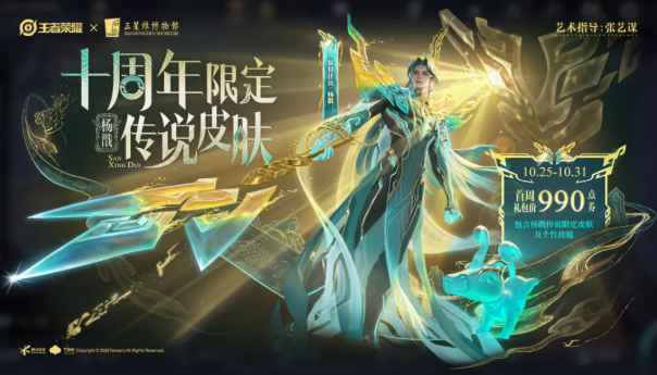 王者荣耀杨戬纵目迁山值得买吗-杨戬纵目迁山购买推荐插图(1)