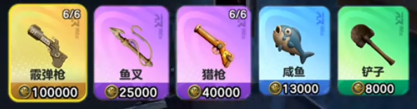 蛋仔派对惊魂寻宝队道具怎么用-惊魂寻宝队道具使用方法插图(2)