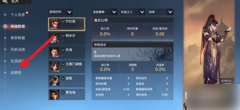 永劫无间手游如意柜在哪里-如意柜位置介绍插图(2)