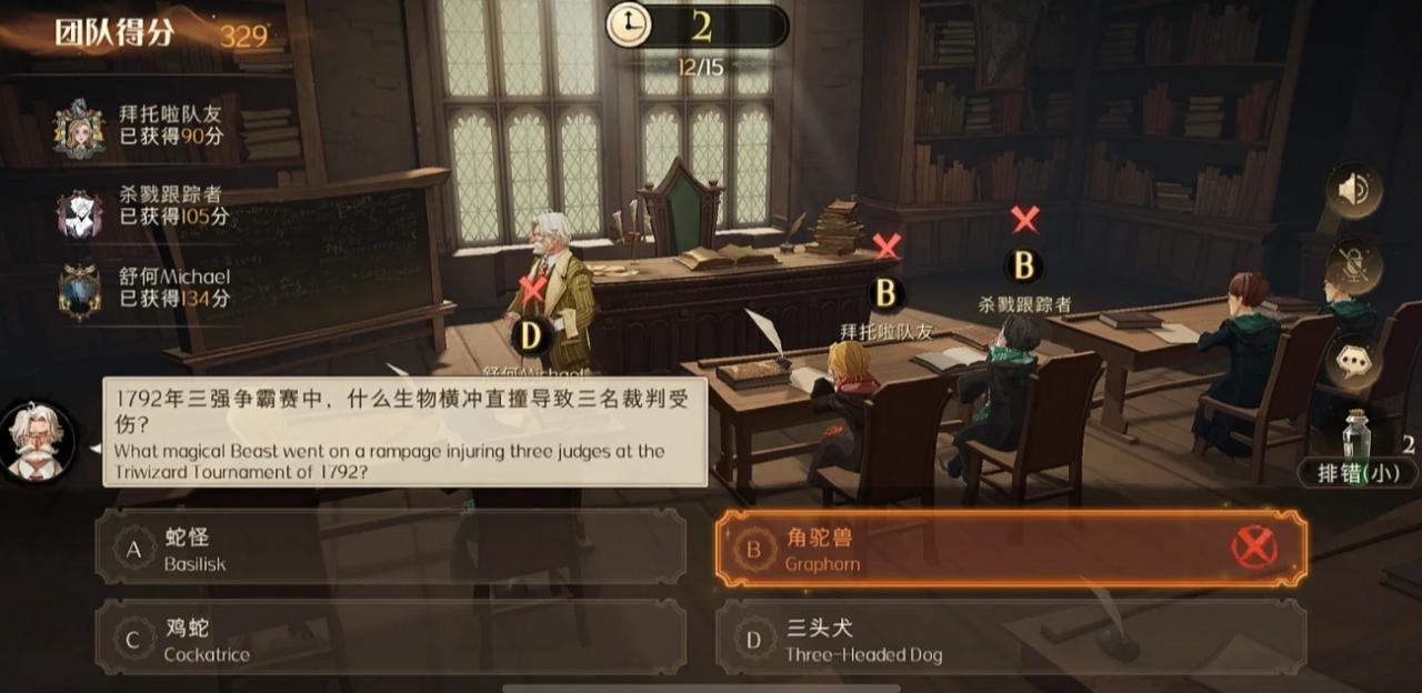 哈利波特魔法觉醒魔法史有哪些难题插图(1)