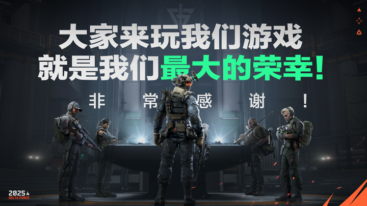 《三角洲行动》一洲年庆典圆满落幕，日活跃用户数突破3000万！插图(13)