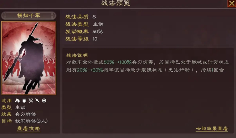 三国志战略版落凤如何发挥插图(1)