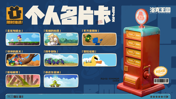 「洛克王国:世界」同行测试今日开启！3500万预约福利拉满插图(4)