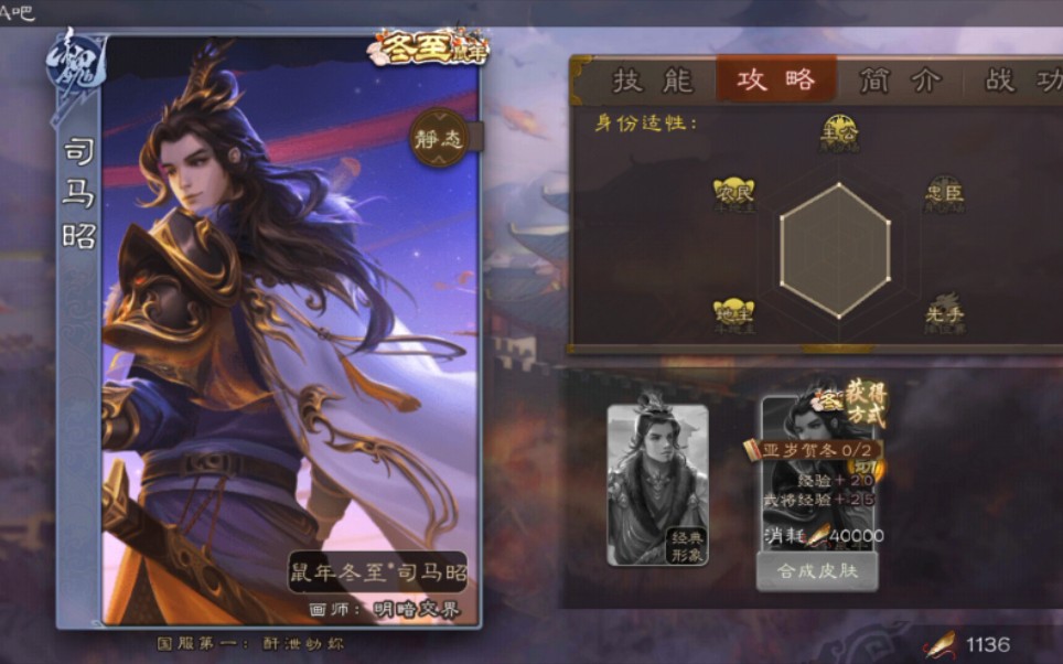 三国杀手游如何理解信息差插图