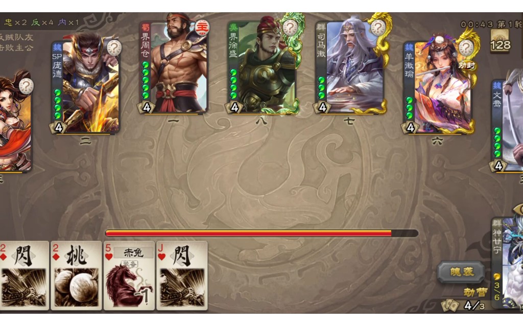 三国杀手游如何理解信息差插图(1)