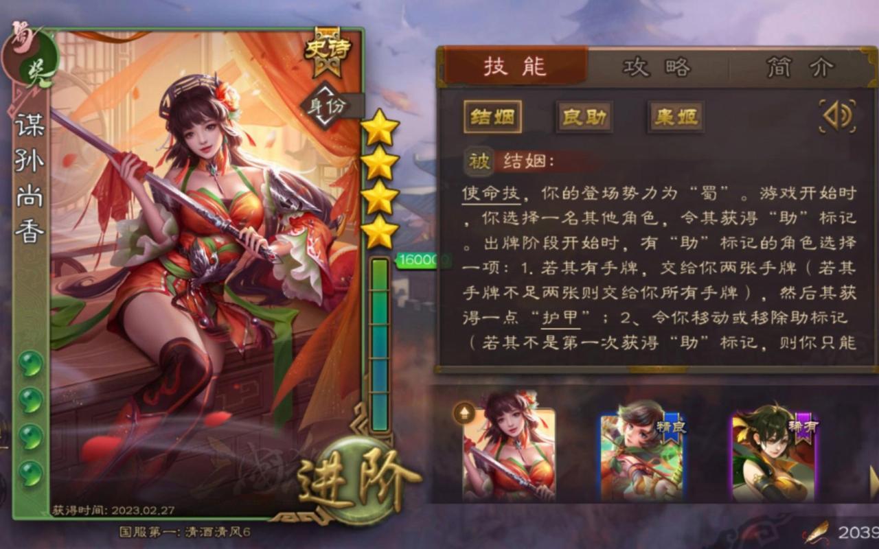三国杀手游如何理解信息差插图(2)