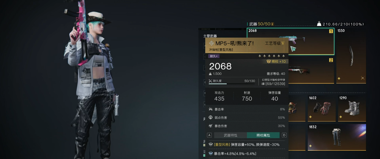 七日世界吼熊和正中靶心如何配装插图