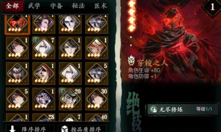 影之刃3穿梭者怎么用插图(1) 影之刃3穿梭者怎么用插图(1)