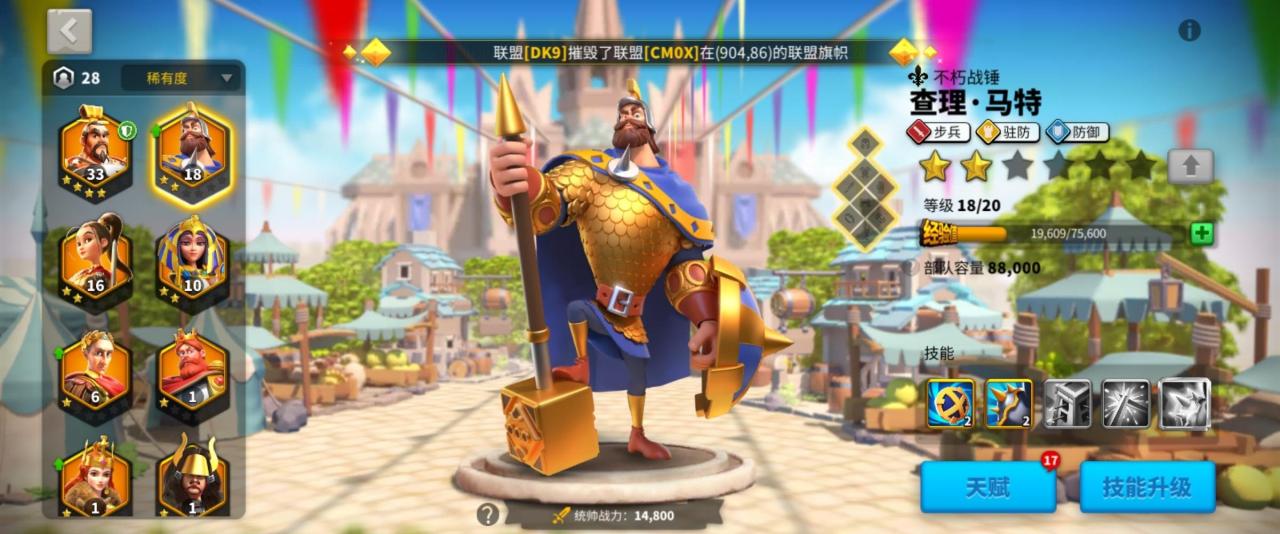 万国觉醒怎么选谁来守城插图(2) 万国觉醒怎么选谁来守城插图(2)