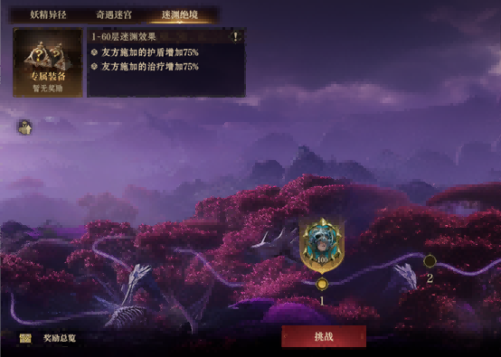 《龙息：神寂》迷渊绝境开启 迎接深海深处的试炼插图(1)