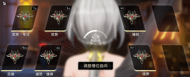 二重螺旋赛琪魔之楔怎么搭配-赛琪魔之楔搭配攻略插图(4)