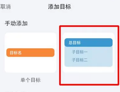 时光序子目标怎么添加插图