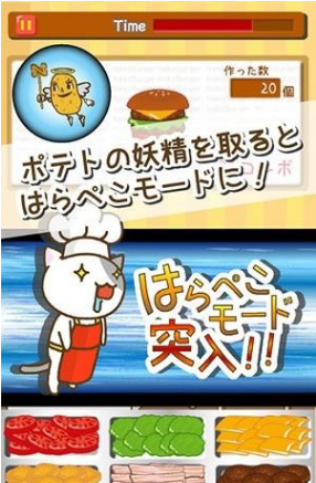 猫的汉堡屋插图(1)