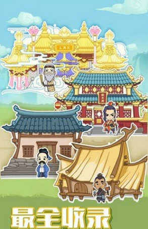 成语小天才(cyxtc)插图(1)