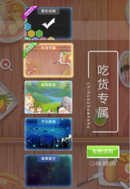 六角拼拼绿色版下载插图(2)