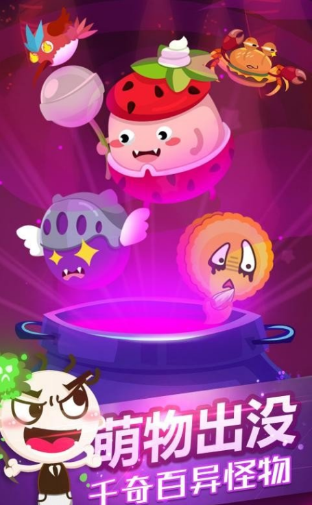 史小坑的黑暗料理下载插图