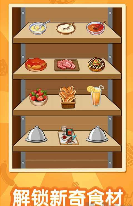 趣味厨房插图(1)