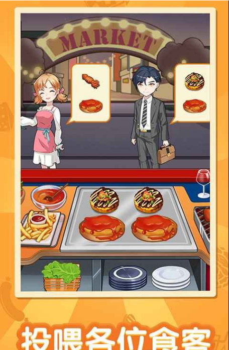 趣味厨房插图(2)