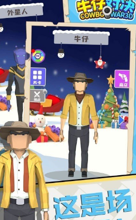 牛仔对决下载插图(2)