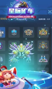 星际矿车插图(1)