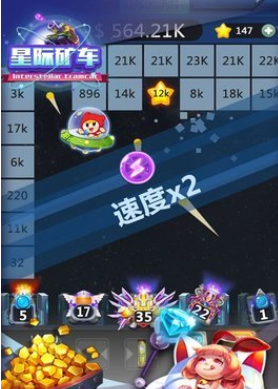 星际矿车插图(2)