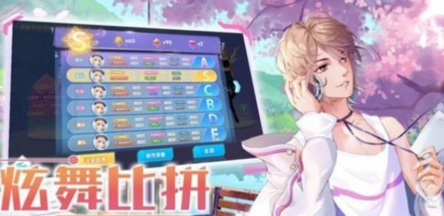 模拟歌舞团下载插图(2)