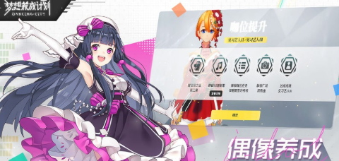 梦想养成计划插图