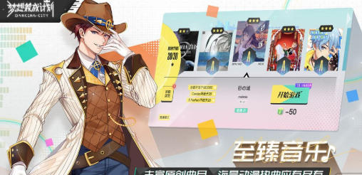 梦想养成计划插图(1)