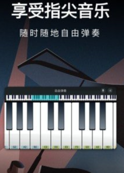 模拟钢琴架子鼓APP插图(2)