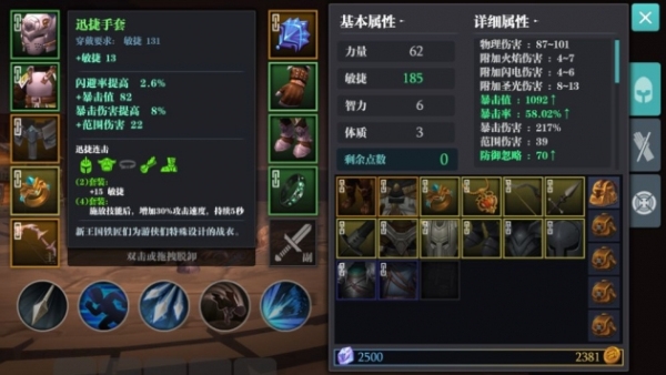 魔渊之刃绿色版下载插图(1)