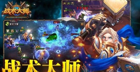 1600070466685630.png 战术大师插图