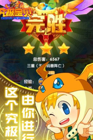 究极宝贝APP插图