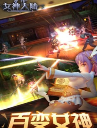 1600307729834216.png 女神大陆插图