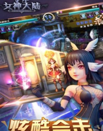 1600307737872455.png 女神大陆插图(1)