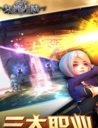 1600307746797438.png 女神大陆插图(2)