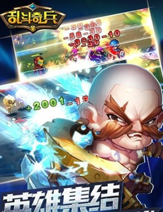 乱斗奇兵插图(1)