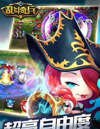 乱斗奇兵插图(2)