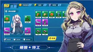 萌娘特工插图(1)