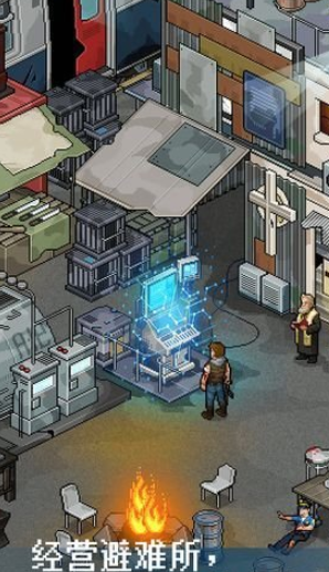 末日希望APP插图(1)