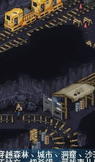 末日希望APP插图(2)